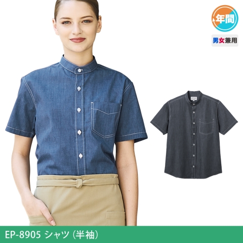 EP-8905　シャツ（半袖）