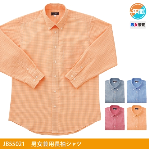 JB55021　男女兼用長袖シャツ
