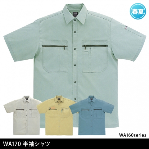 WA170　半袖シャツ