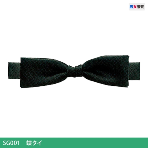 SG001　蝶タイ