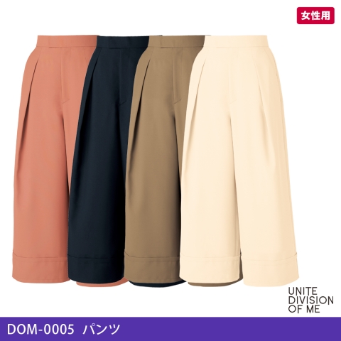 DOM-0005　パンツ