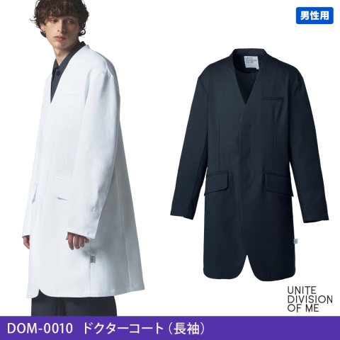 DOM-0010　ドクターコート（長袖）