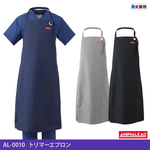 AL-0010　トリマーエプロン