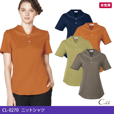 CL-0270　ニットシャツ