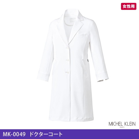 MK-0049　ドクターコート（九分袖）