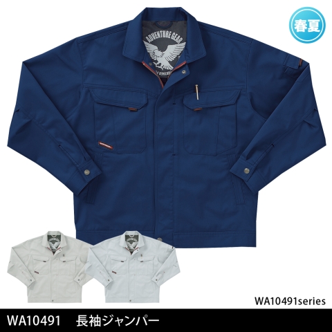 WA10491　長袖ジャンパー