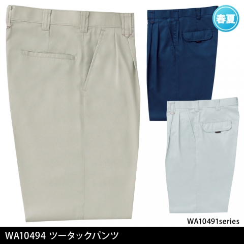 WA10494　ツータックパンツ