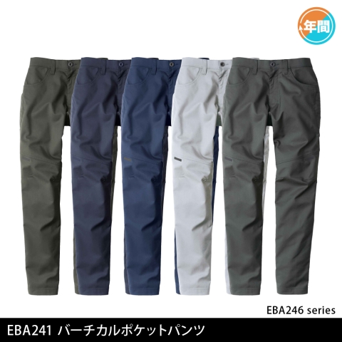 EBA241　バーチカルポケットパンツ