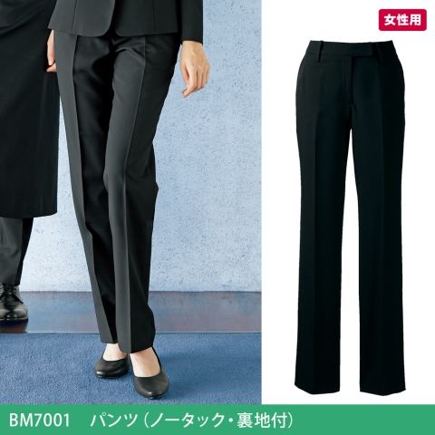 BM7001　パンツ（ノータック・裏地付）