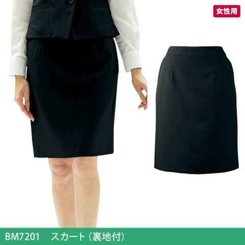 BM7201　スカート（裏地付）