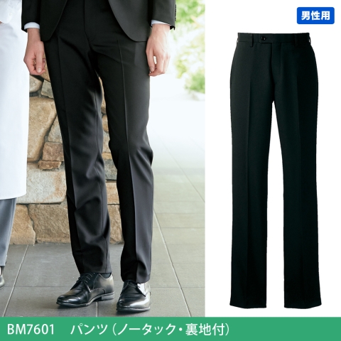 BM7601　パンツ（ノータック・裏地付）