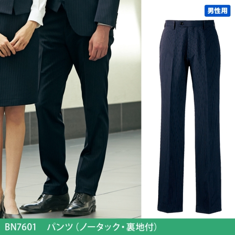 BN7601　パンツ（ノータック・裏地付）