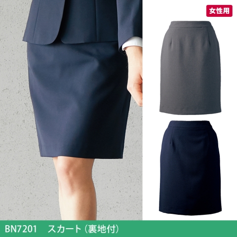 BP7201　スカート（裏地付）