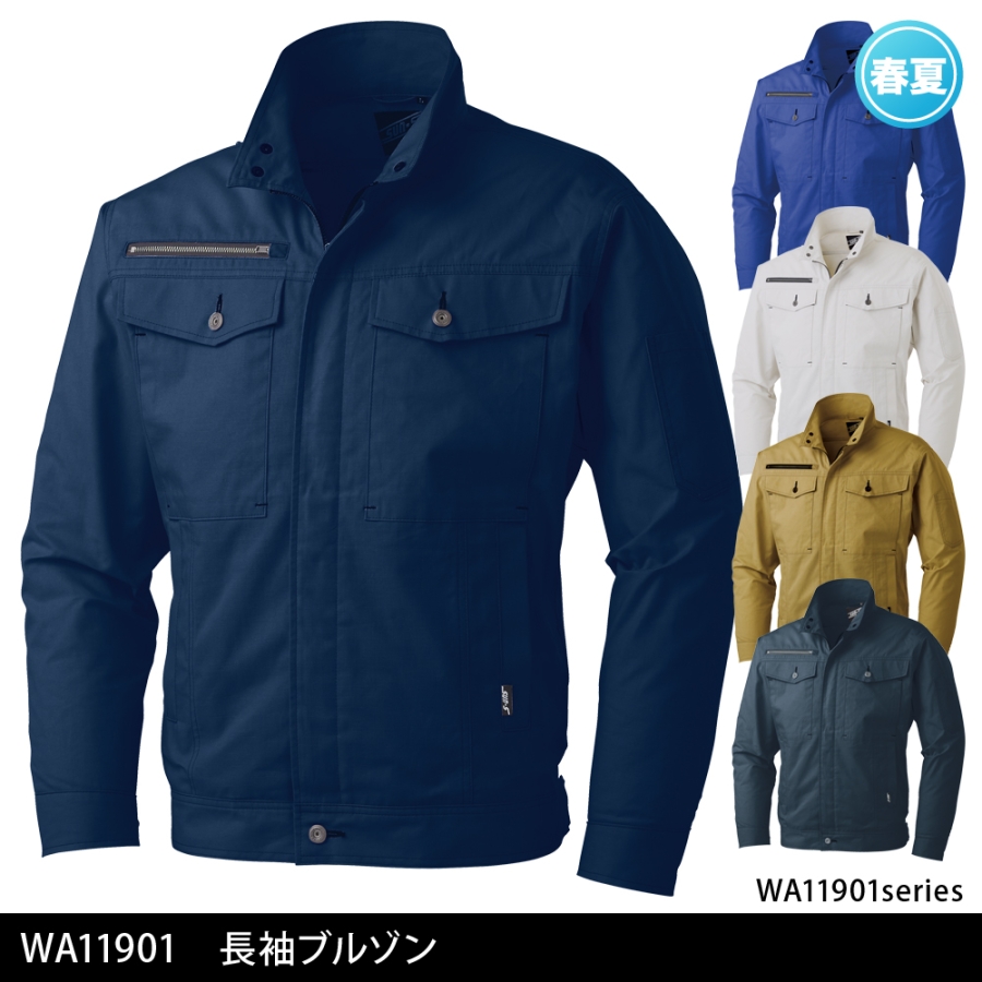 WA11901 長袖ブルゾン