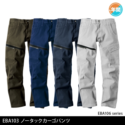 EBA103　ノータックカーゴパンツ