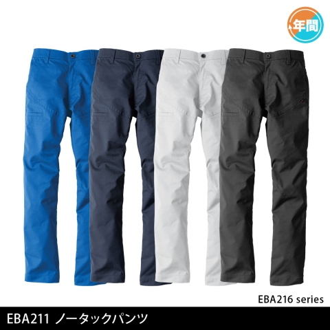 EBA211　ノータックパンツ