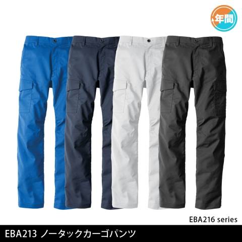 EBA213　ノータックカーゴパンツ