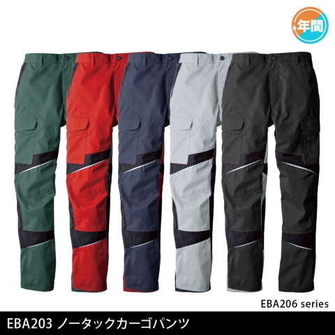 EBA203　ノータックカーゴパンツ