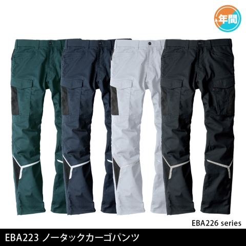 EBA223　ノータックカーゴパンツ