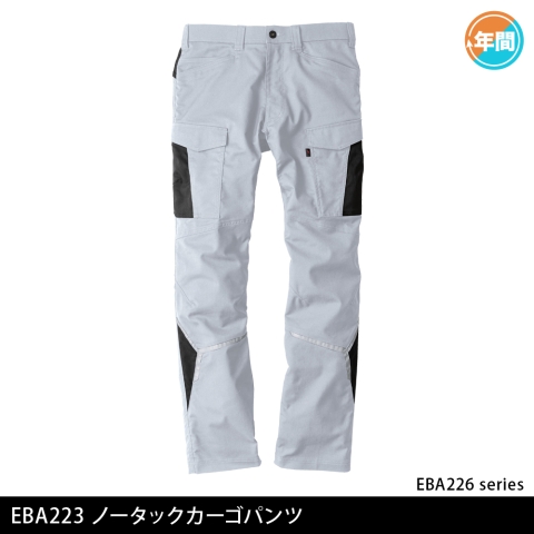 EBA223　ノータックカーゴパンツ