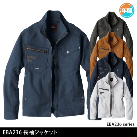 EBA236　長袖ジャケット