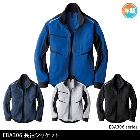 EBA306　長袖ジャケット