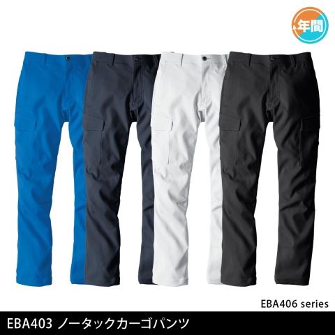 EBA403　ノータックカーゴパンツ