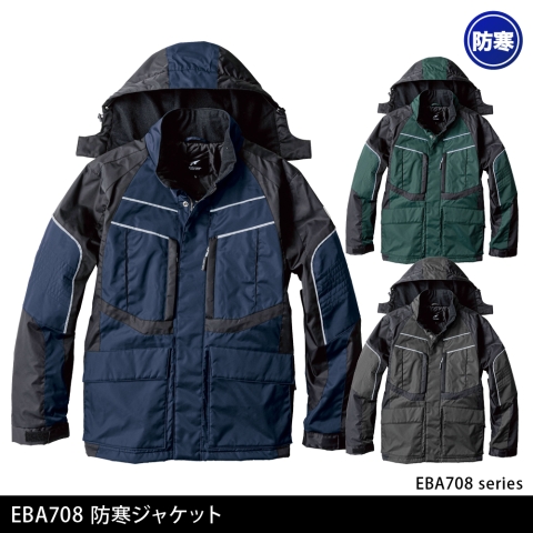 EBA708　防寒ジャケット