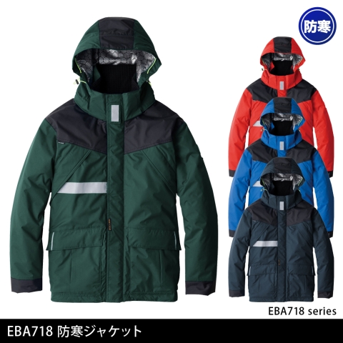 EBA718　防寒ジャケット