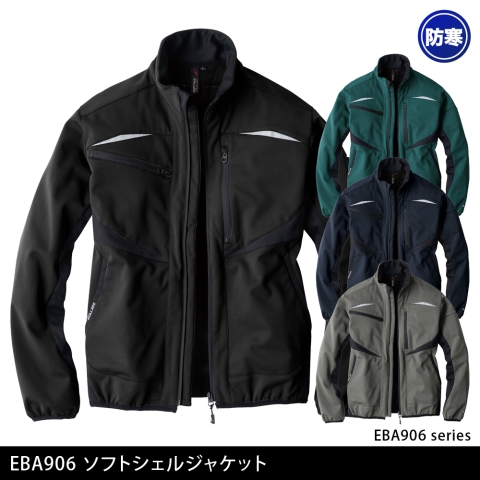 EBA906　ソフトシェルジャケット