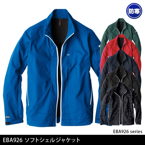 EBA926／EBA926K　ソフトシェルジャケット