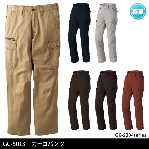 GC-5013　カーゴパンツ