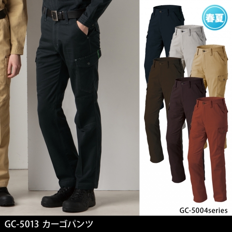 GC-5013　カーゴパンツ