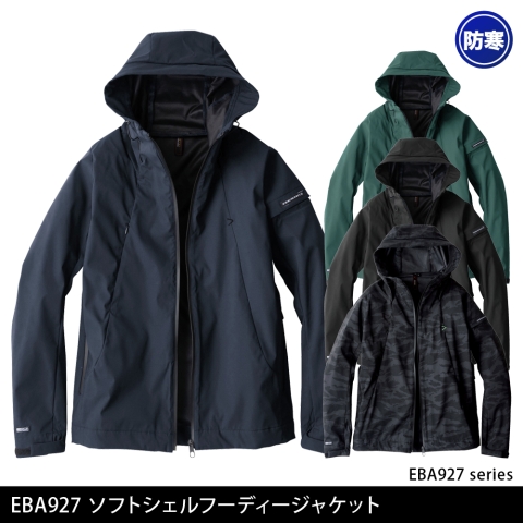 EBA927／EBA927K　ソフトシェルフーディージャケット