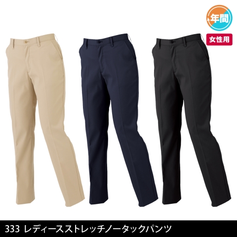 333　レディースストレッチノータックパンツ