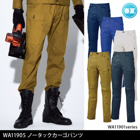 WA11905　ノータックカーゴパンツ