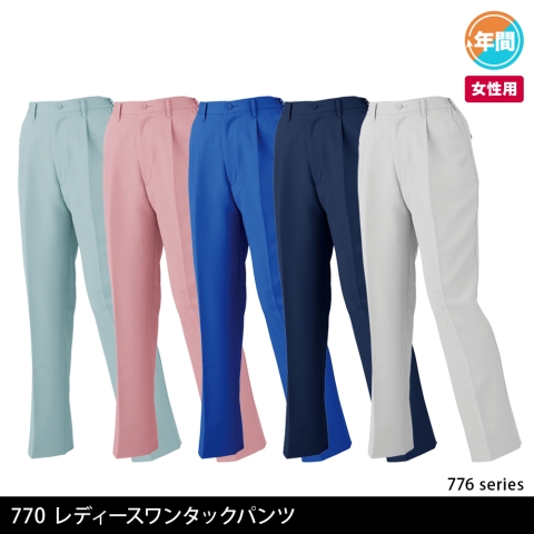 770　レディースワンタックパンツ