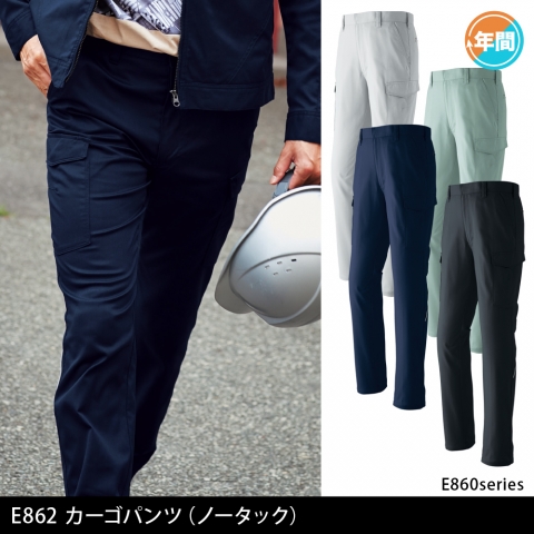 E862　カーゴパンツ（ノータック）