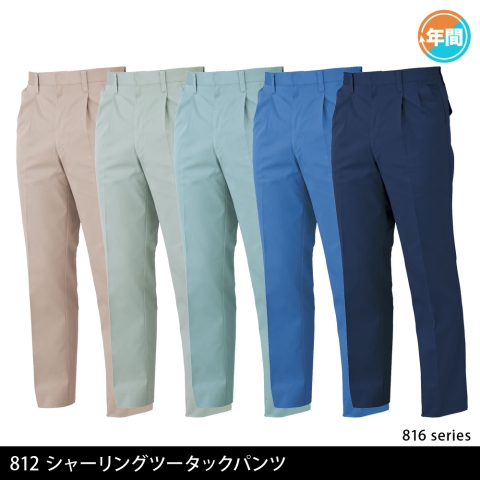 812　シャーリングツータックパンツ