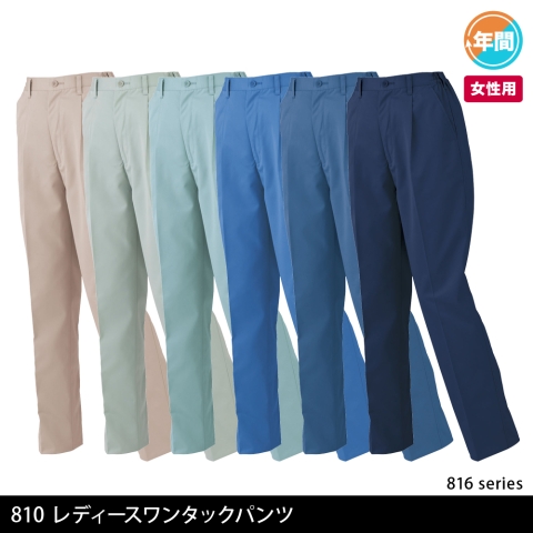 810　レディースワンタックパンツ