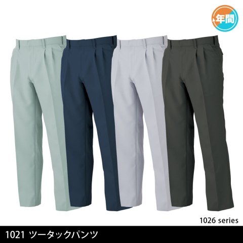 1021　ツータックパンツ