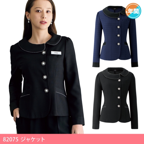 82075　ジャケット
