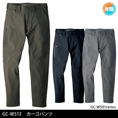 GC-W513　カーゴパンツ