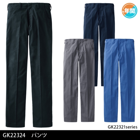 GK22324　パンツ