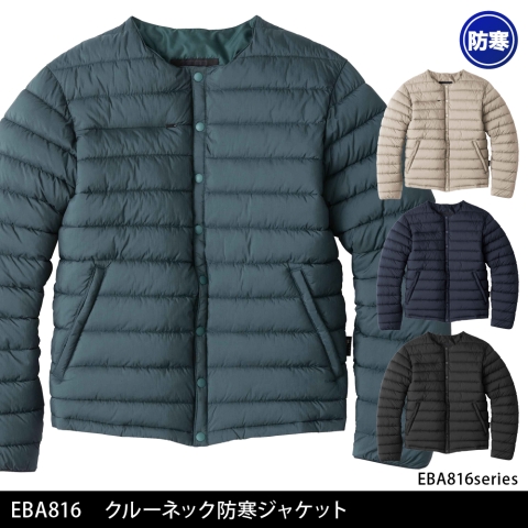 EBA816　クルーネック防寒ジャケット