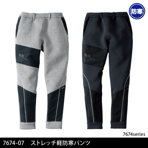 7674-07　ストレッチ軽防寒パンツ