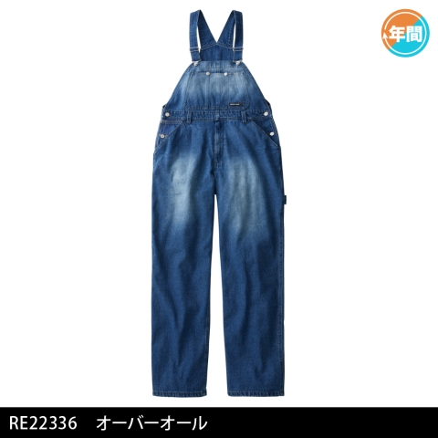 RE22336　オーバーオール