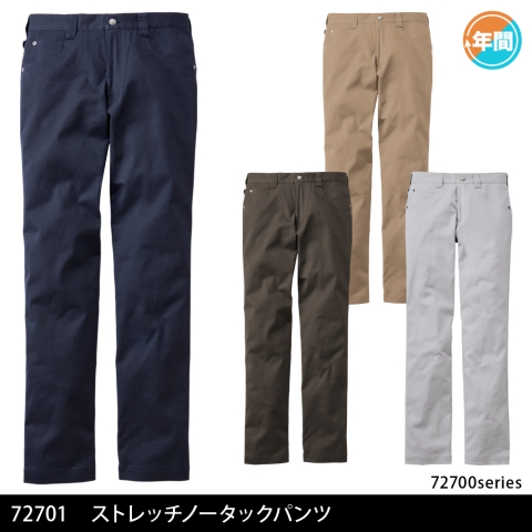 72701　ストレッチノータックパンツ