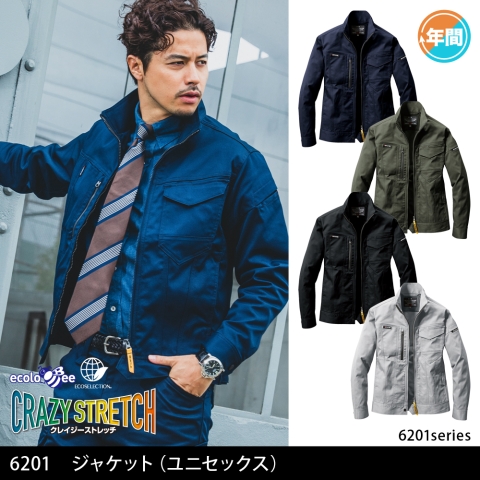 6201　ジャケット（ユニセックス）