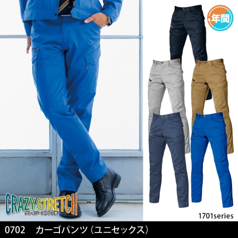 1702　カーゴパンツ